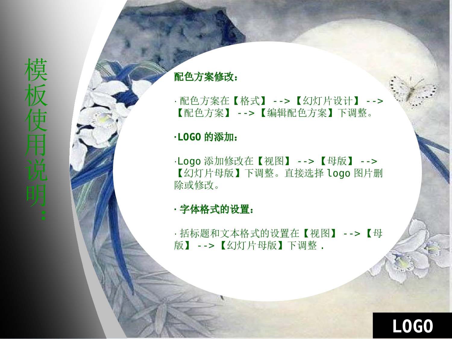 中国风19.ppt 第2页