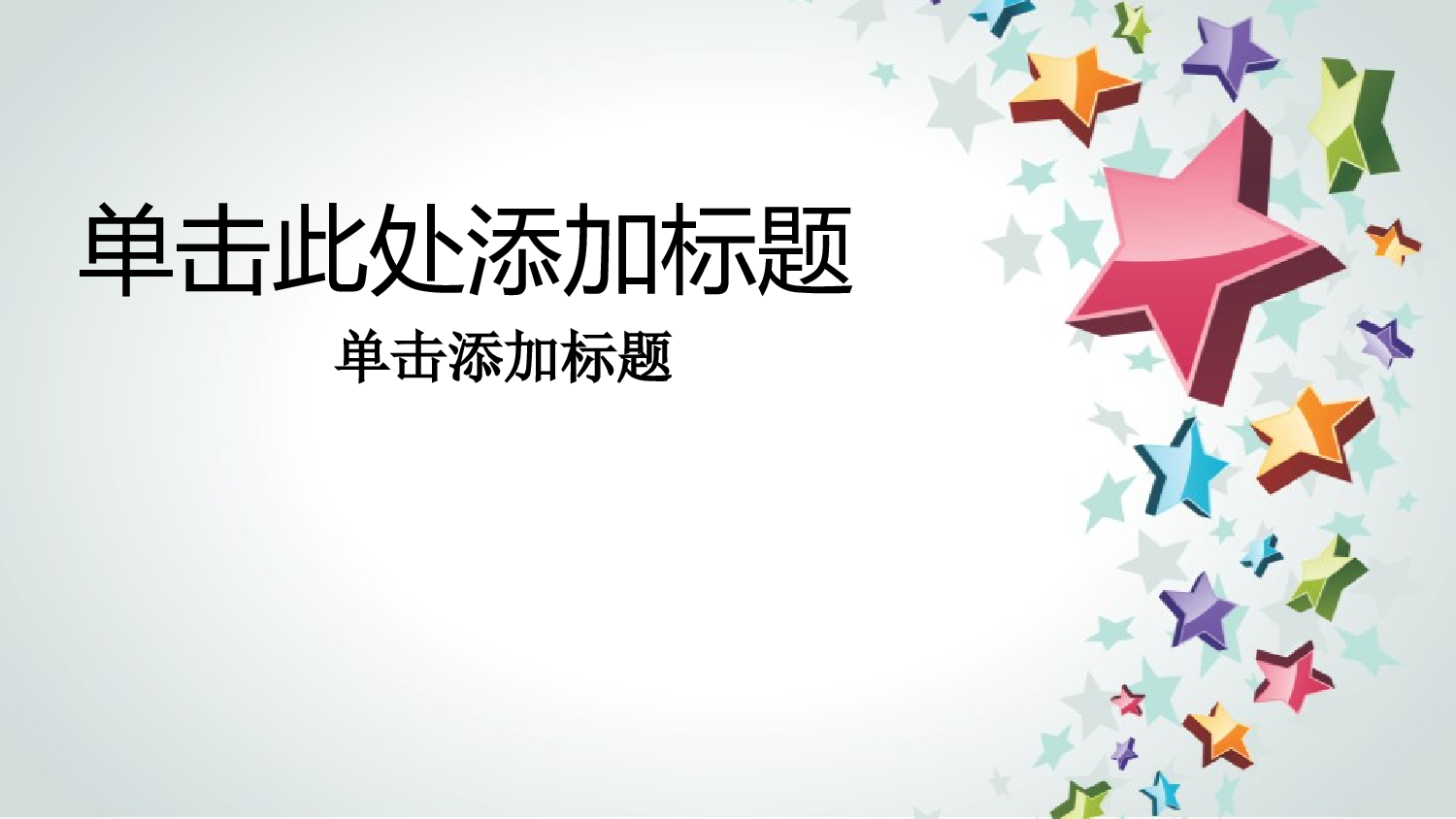 30款炫动多彩PPT背景图 16-9比例.pptx 第6页