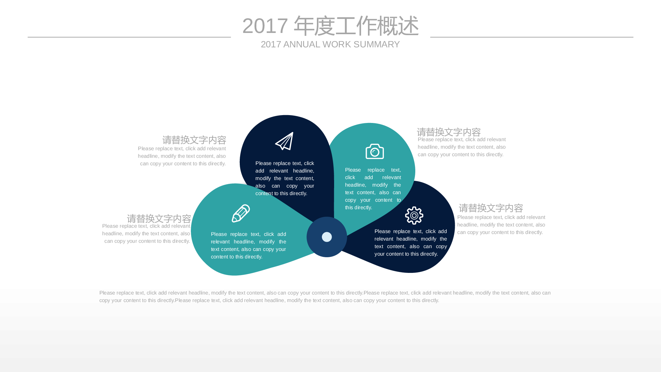 31334蓝绿色简约图形年终总结新年计划汇报PPT.pptx 第5页