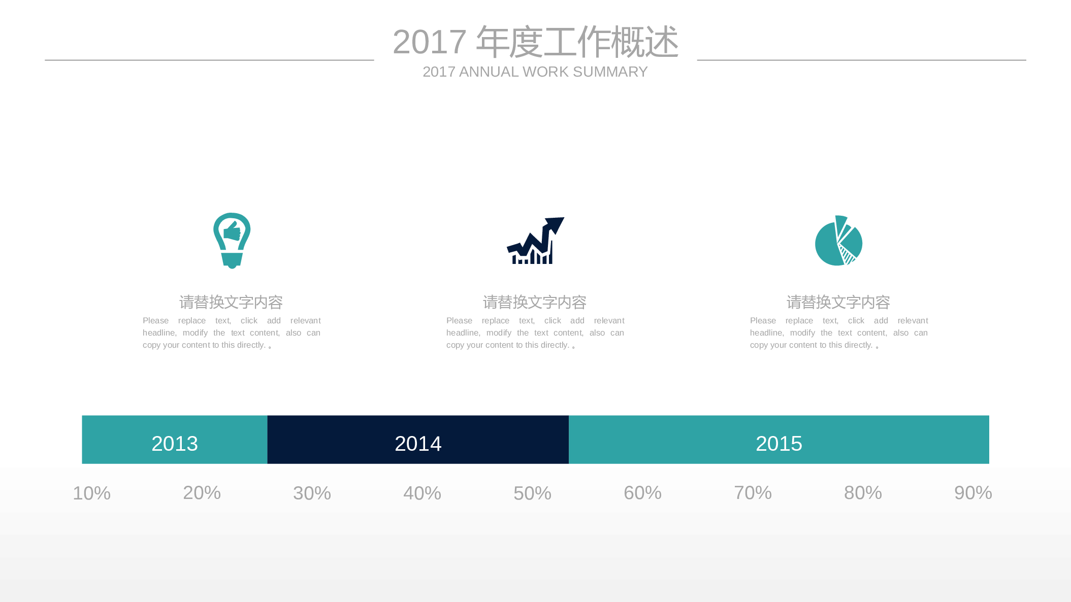 31334蓝绿色简约图形年终总结新年计划汇报PPT.pptx 第6页