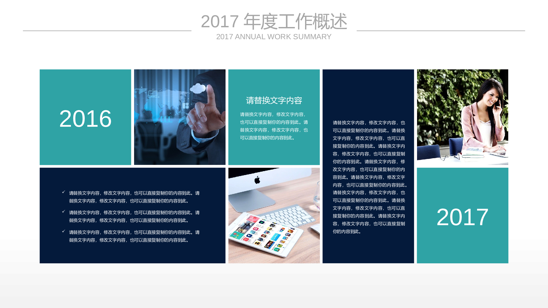 31334蓝绿色简约图形年终总结新年计划汇报PPT.pptx 第4页