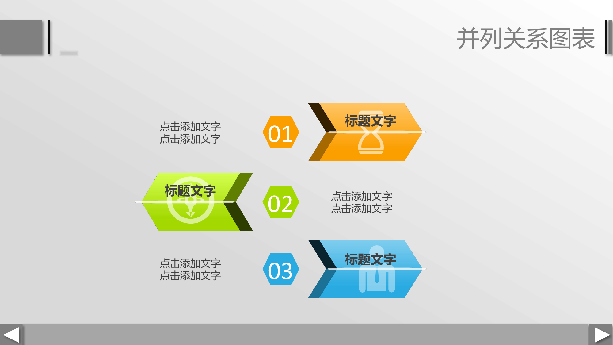 31页.四配色立体PPT图表.pptx 第2页