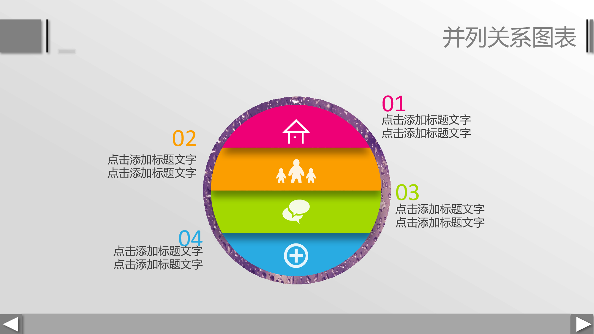 31页.四配色立体PPT图表.pptx 第5页