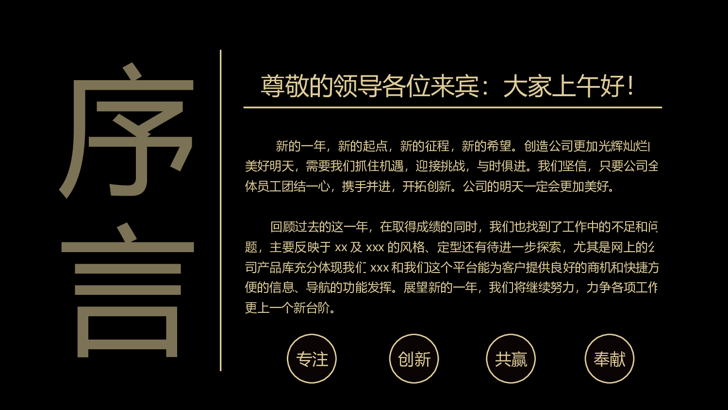 370842017金色微立体年终总结PPT模板.pptx 第2页