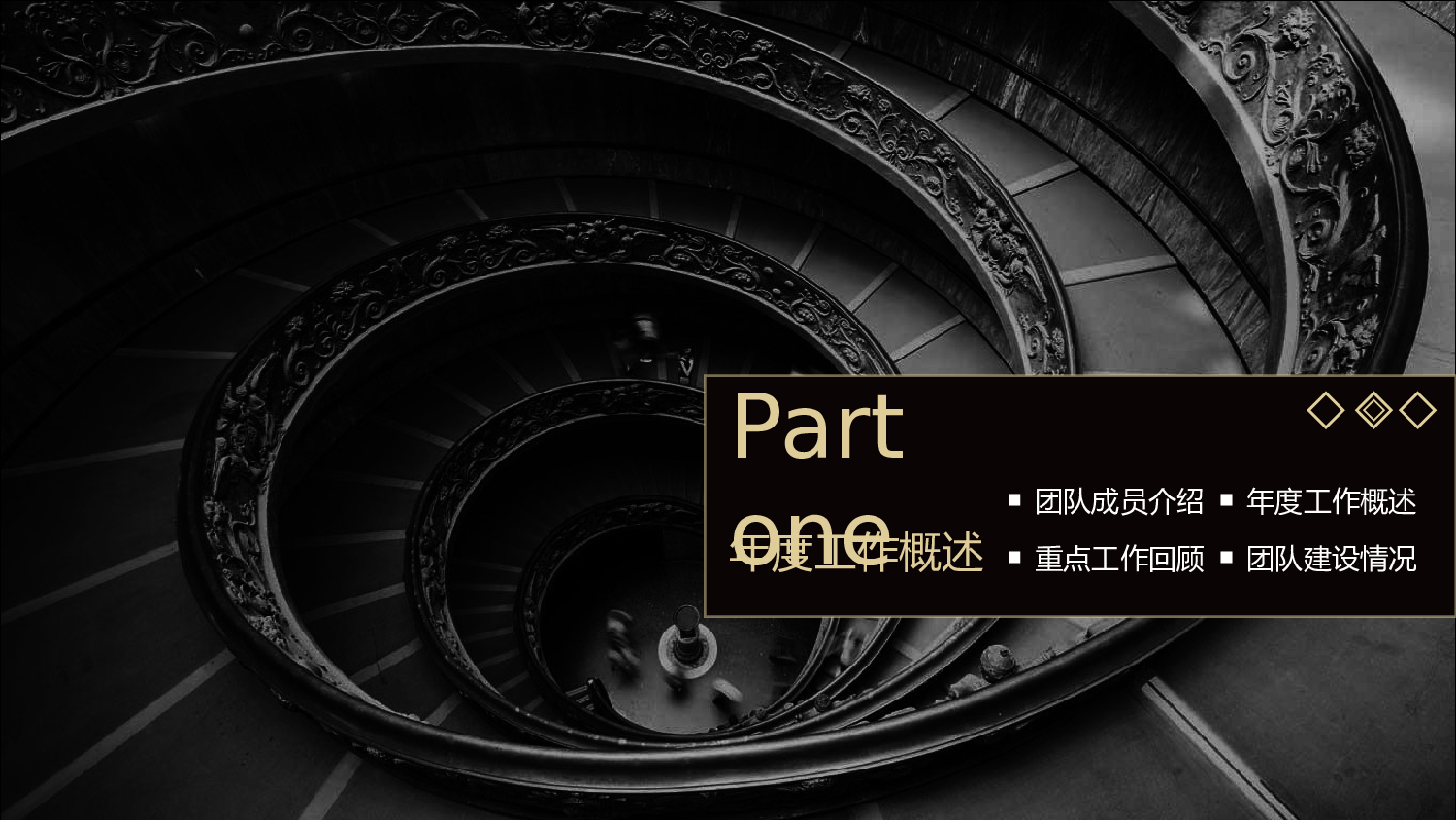 370842017金色微立体年终总结PPT模板.pptx 第4页