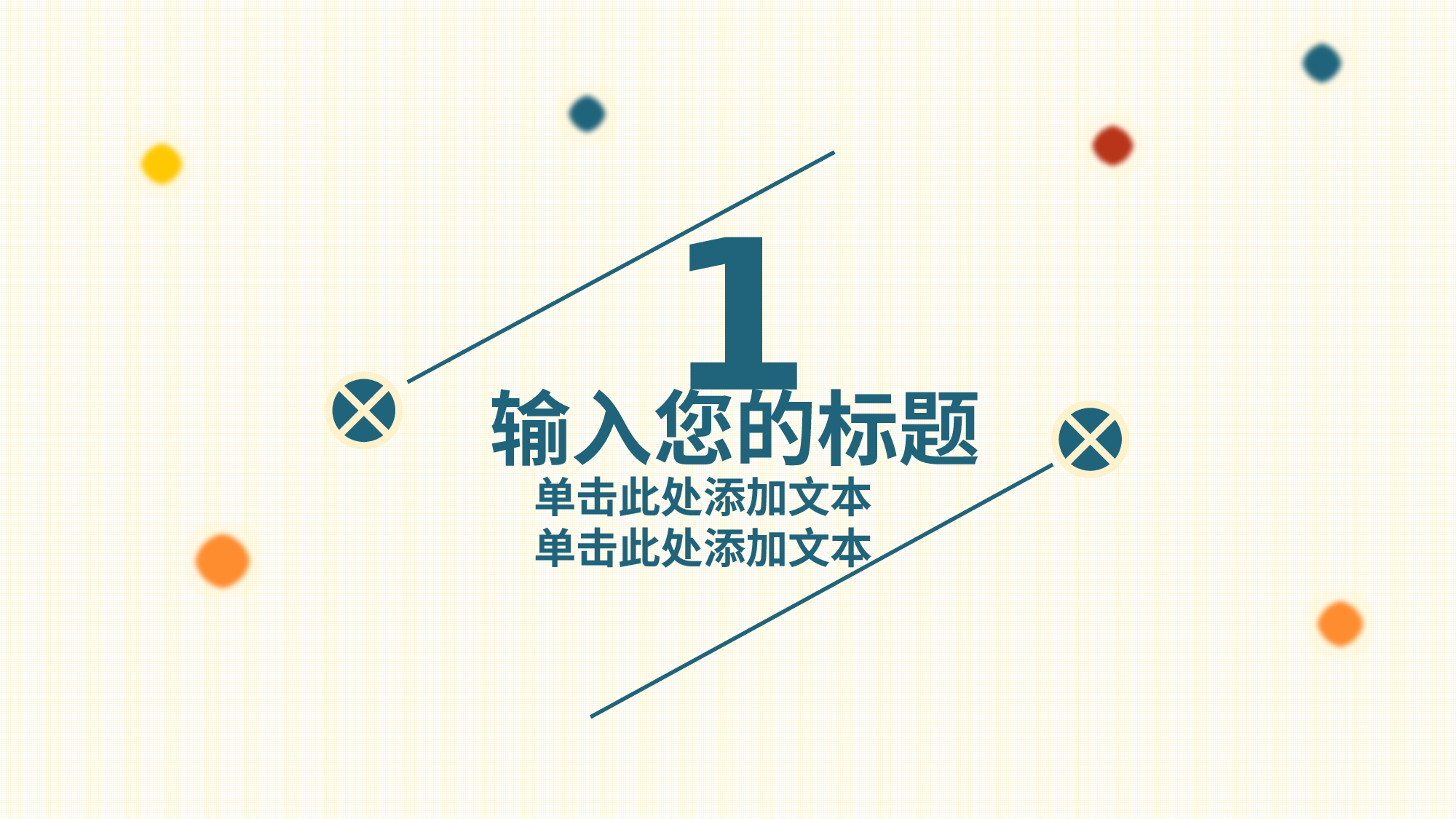 38510商务年终总结新年计划炫彩动态PPT模.pptx 第3页