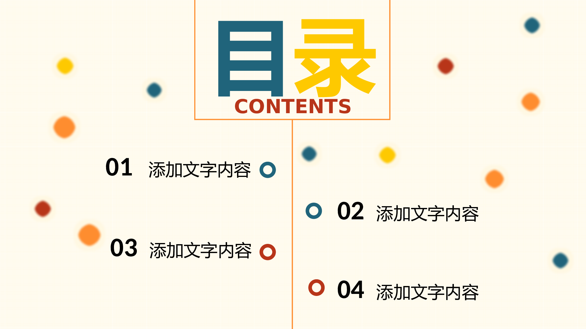 38510商务年终总结新年计划炫彩动态PPT模.pptx 第2页