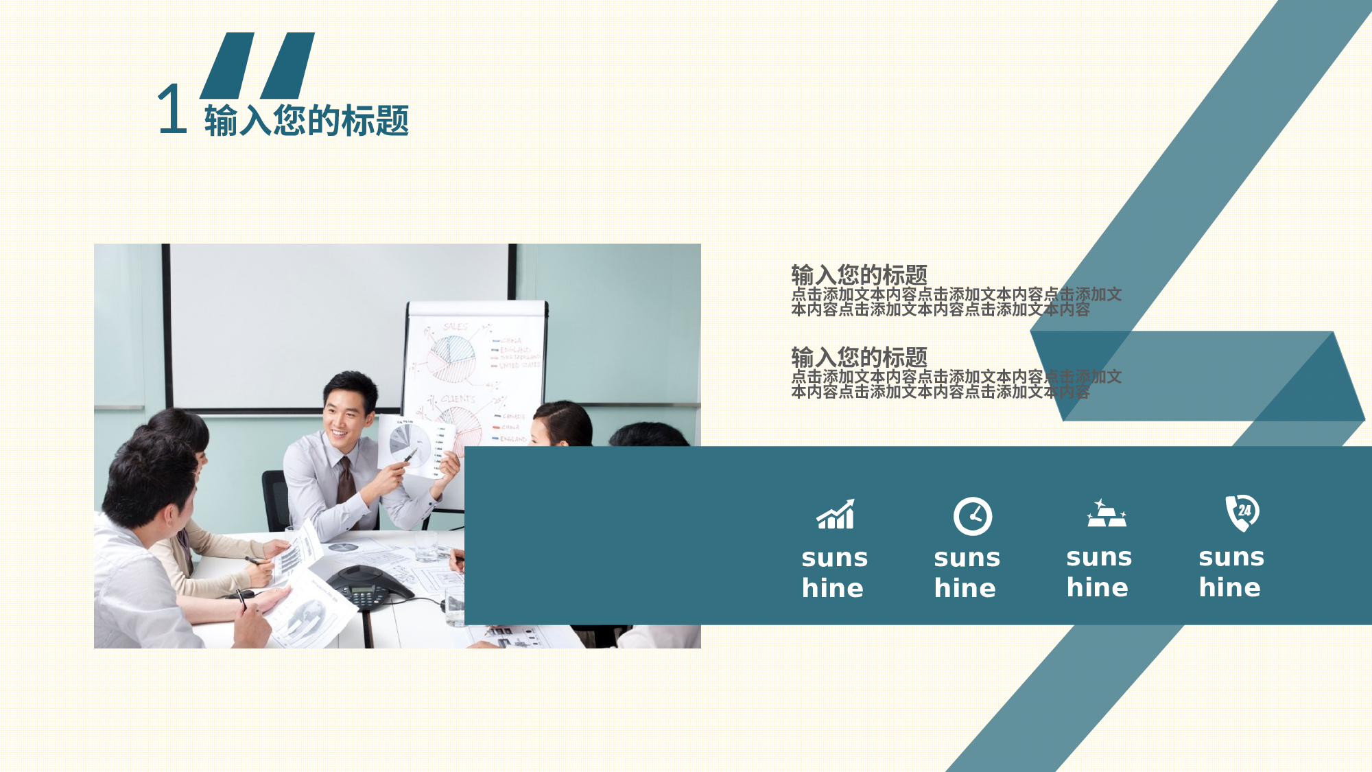38510商务年终总结新年计划炫彩动态PPT模.pptx 第4页