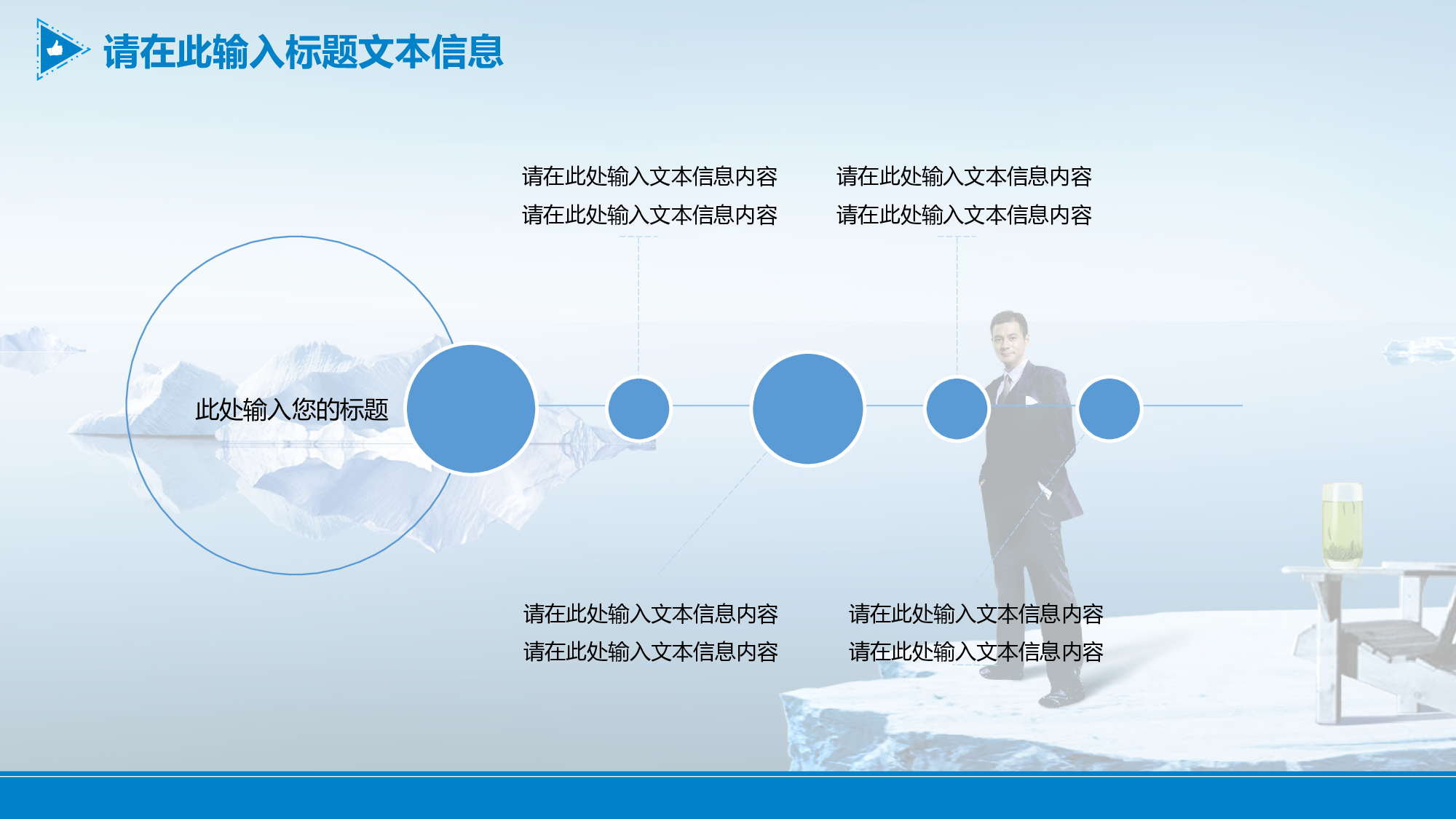 商业计划书模板05356.pptx 第5页