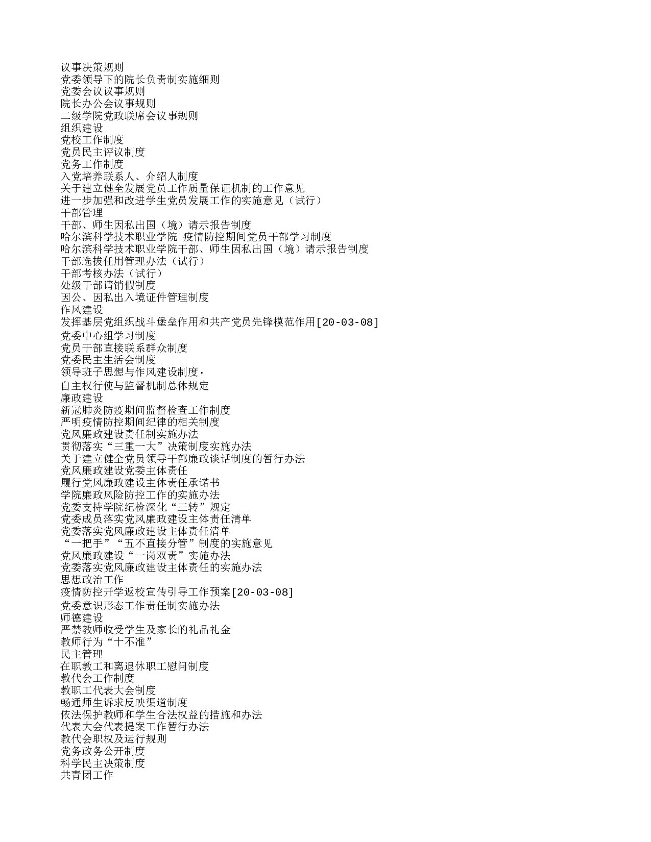 新建文本文档.txt 第1页