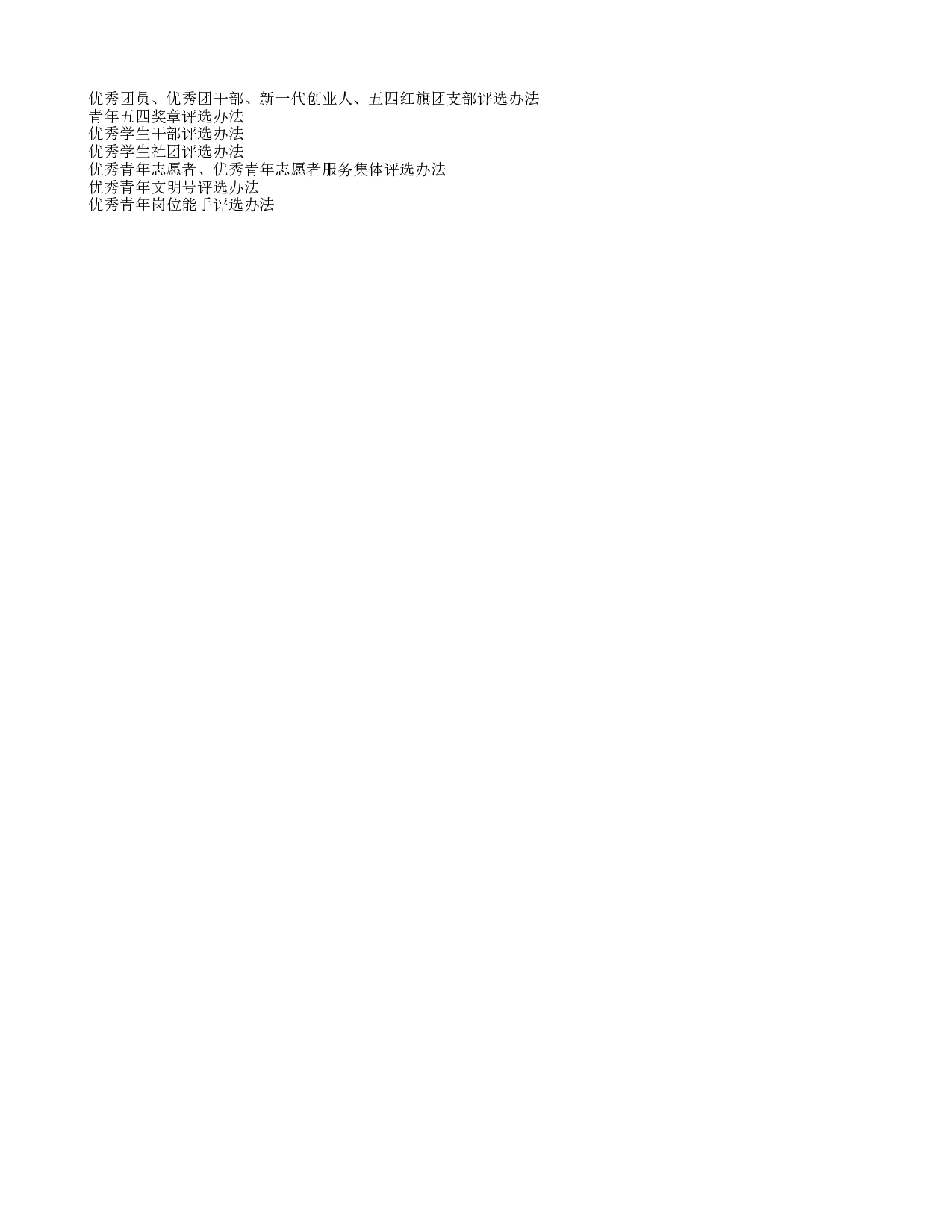 新建文本文档.txt 第2页