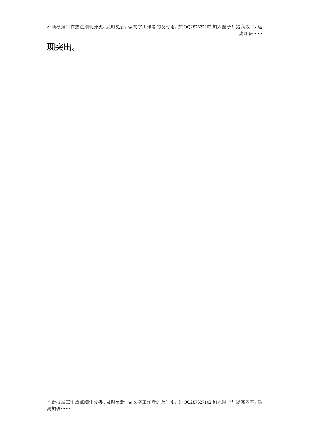 党校工作制度.doc 第4页