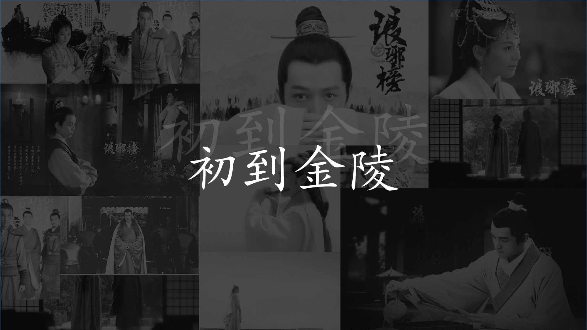 中国风22.pptx 第3页