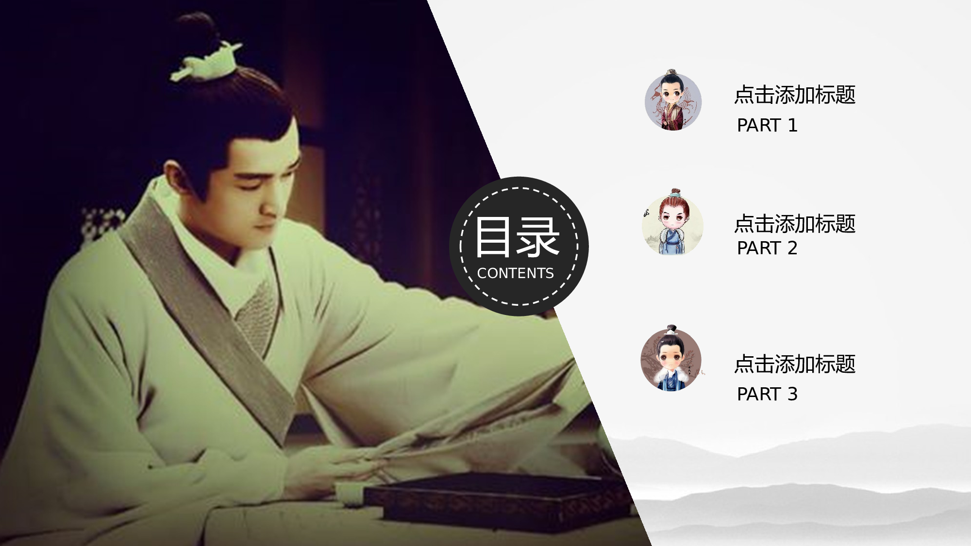 中国风22.pptx 第2页