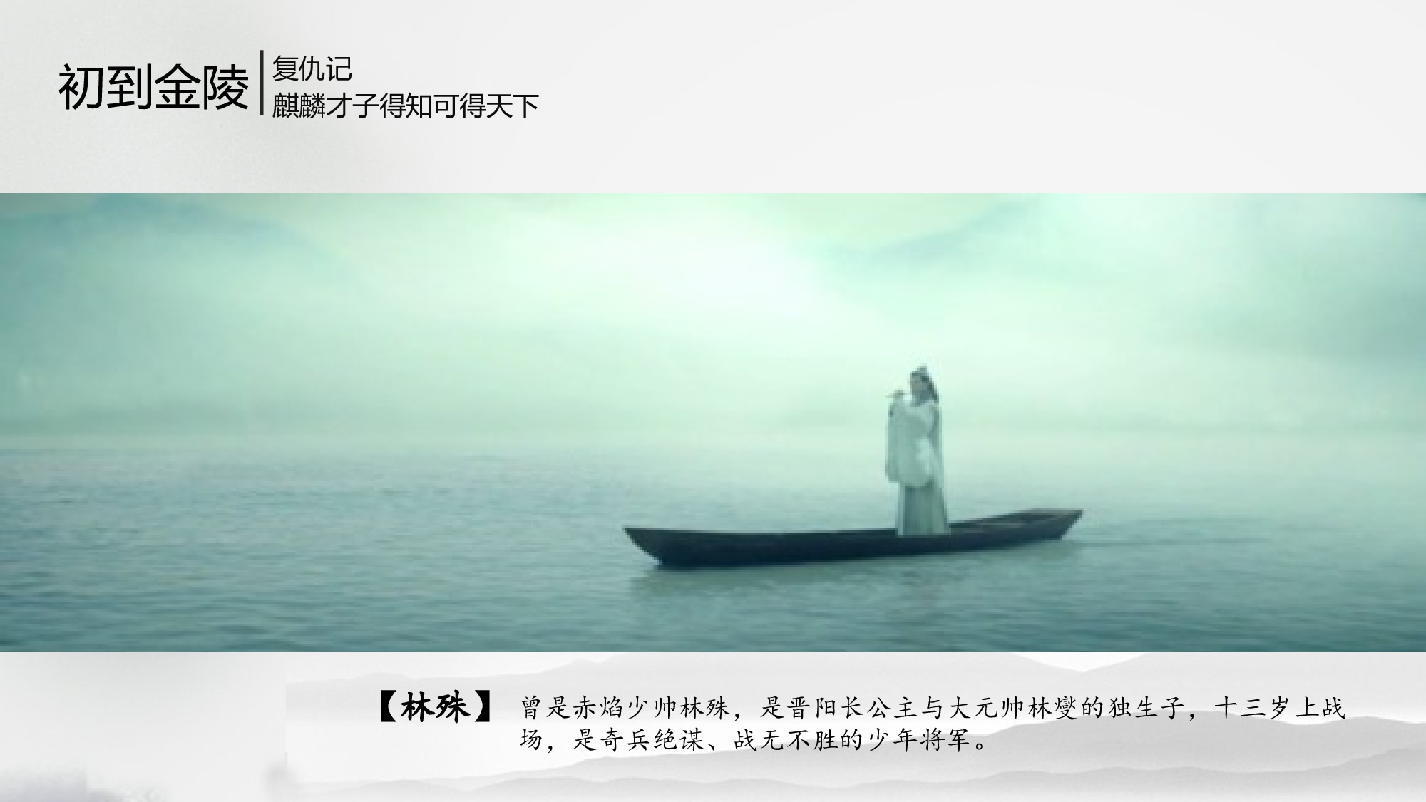 中国风22.pptx 第6页