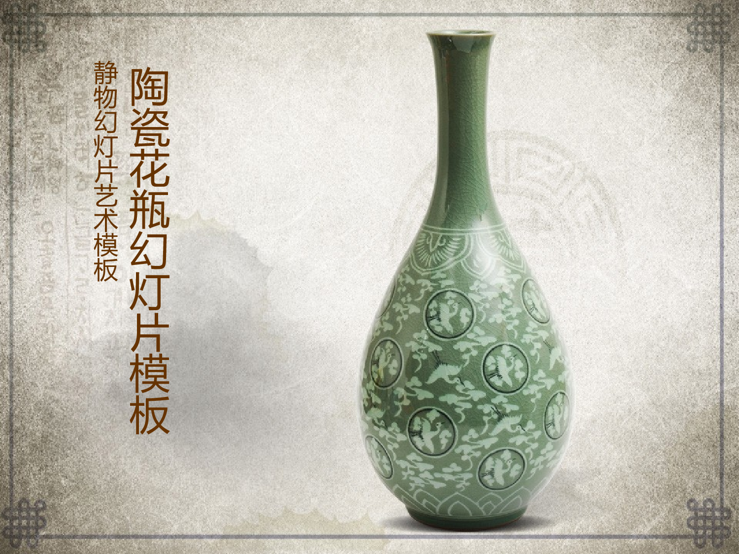 中国风23.ppt 第1页