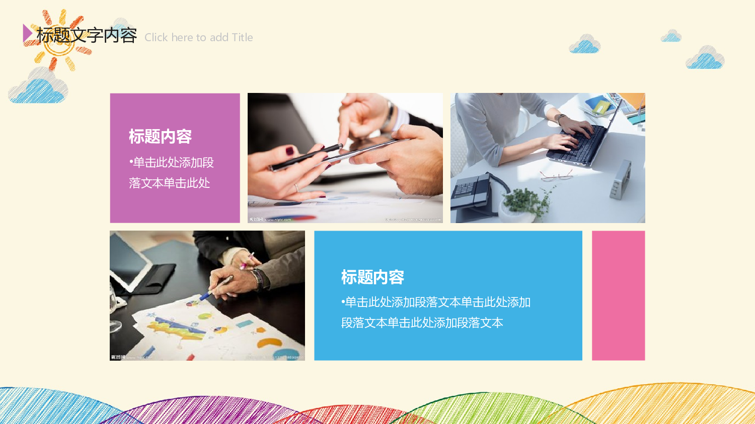 中国风23.pptx 第4页