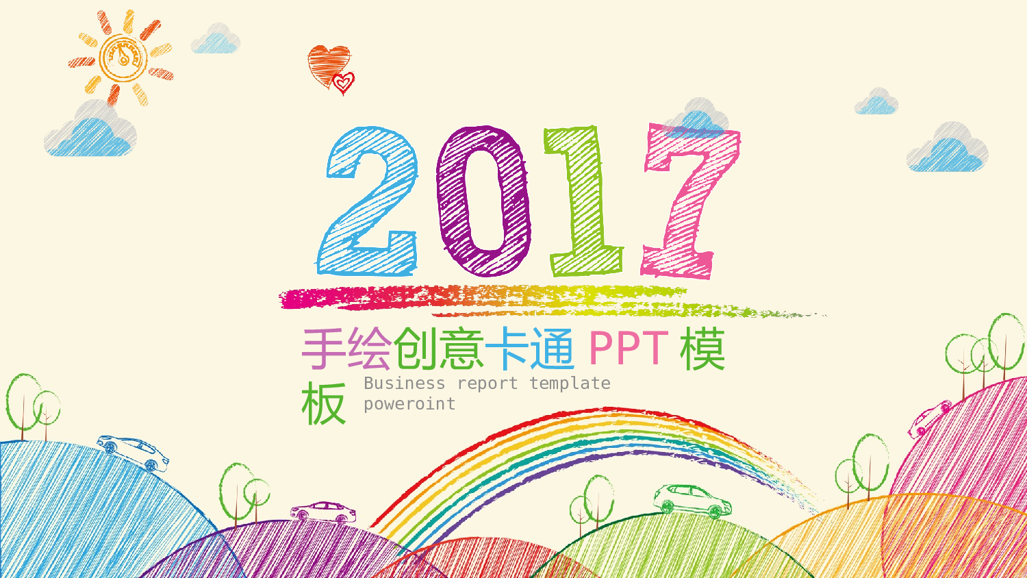 中国风23.pptx 第1页