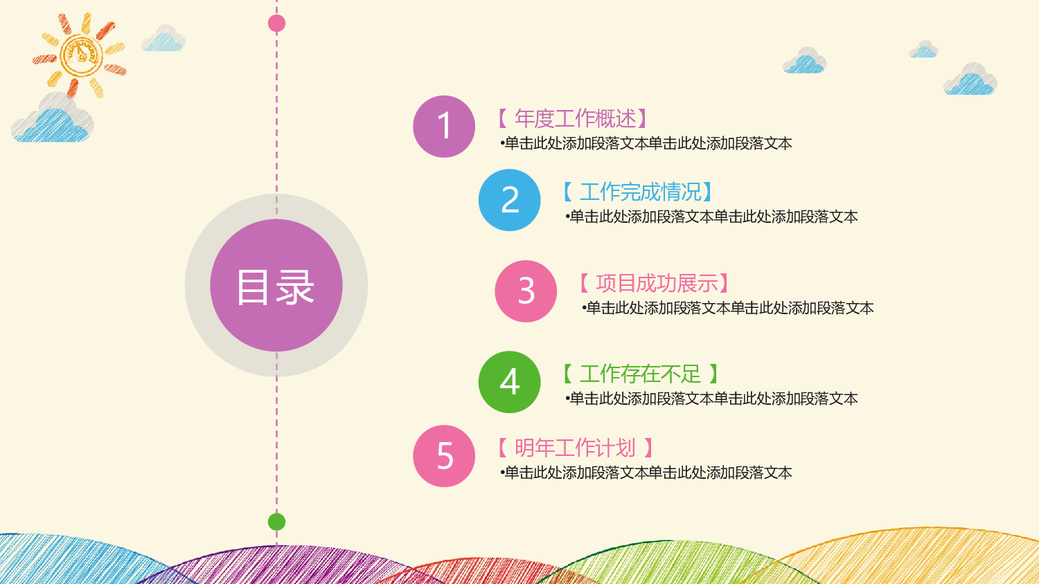 中国风23.pptx 第2页