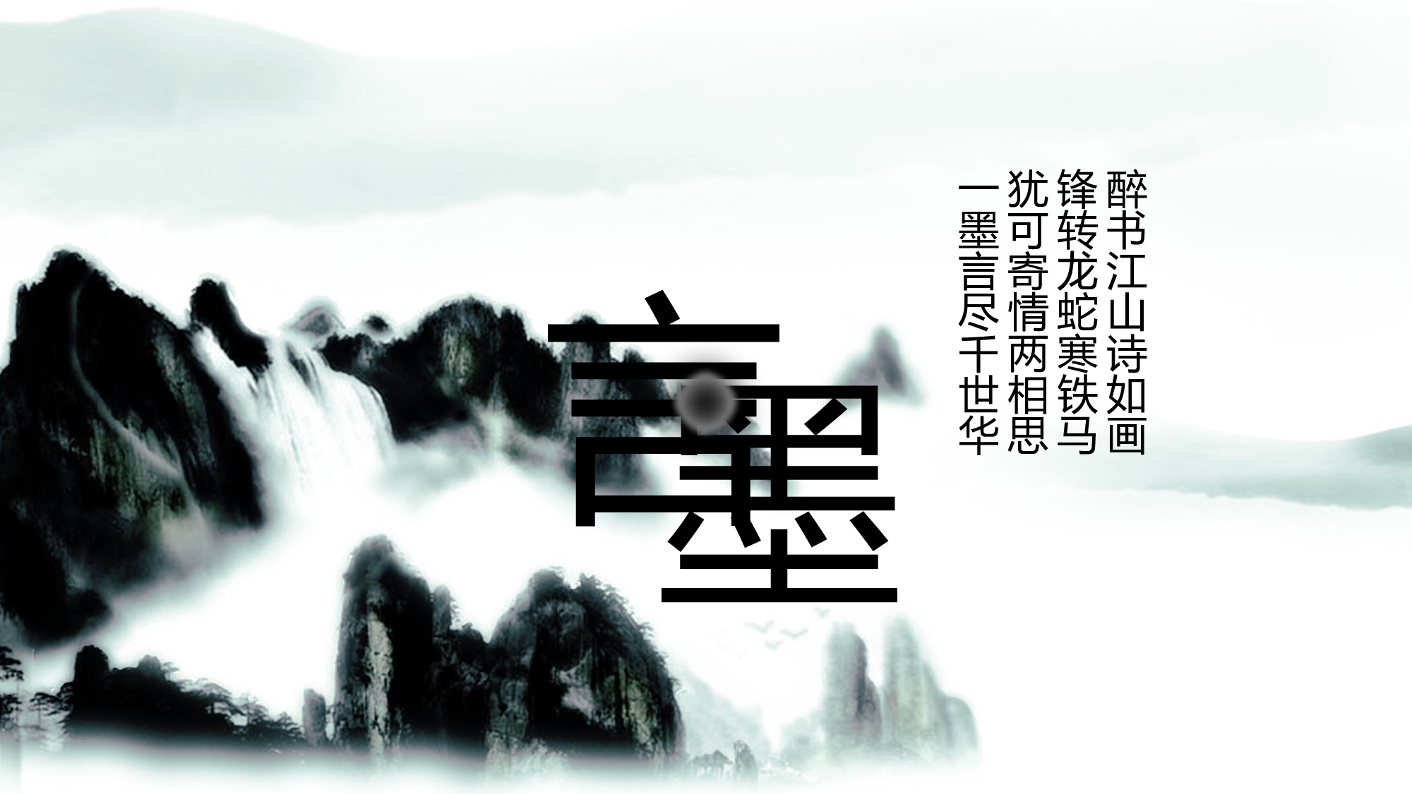中国风24.pptx 第3页