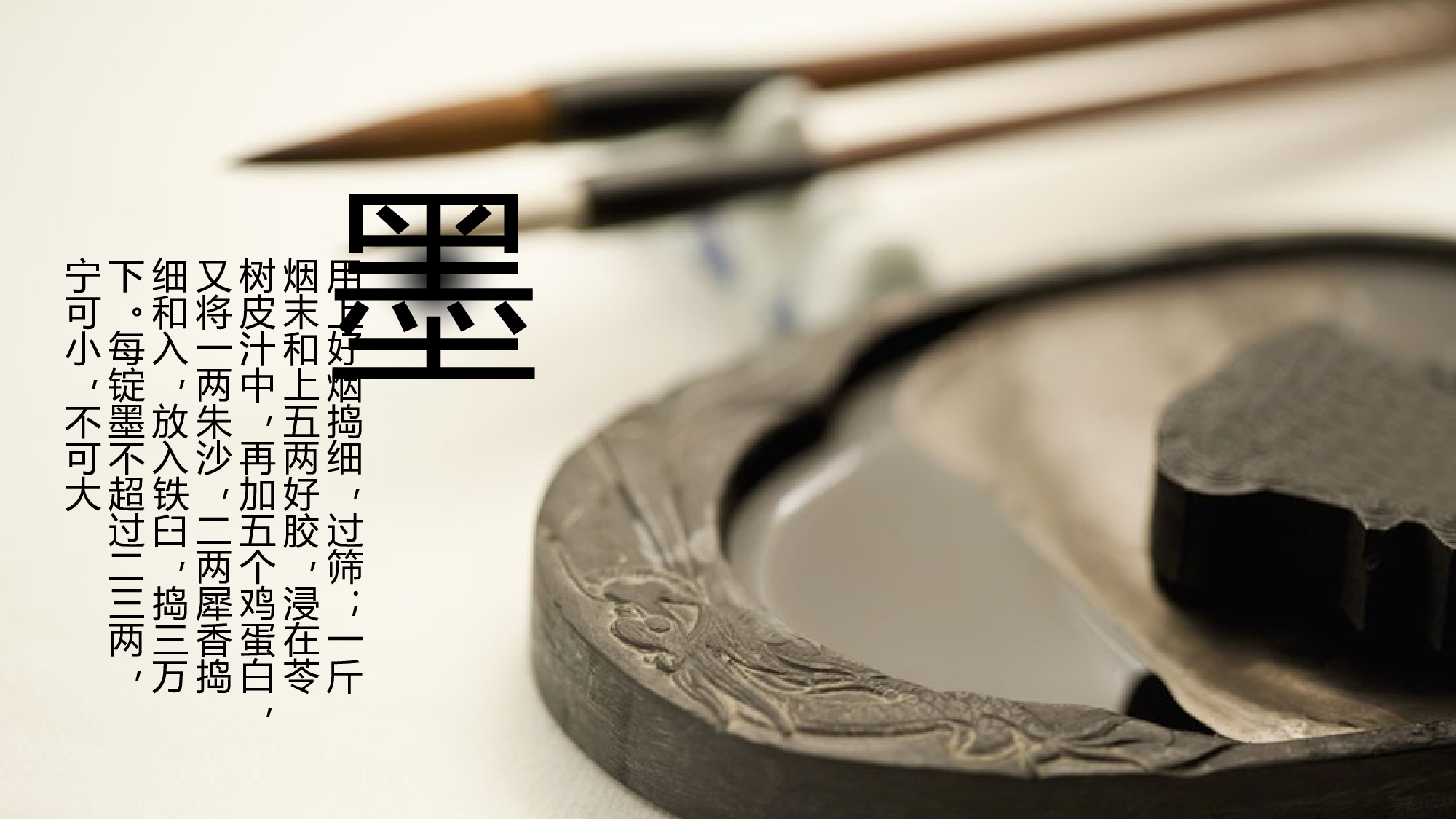 中国风24.pptx 第4页