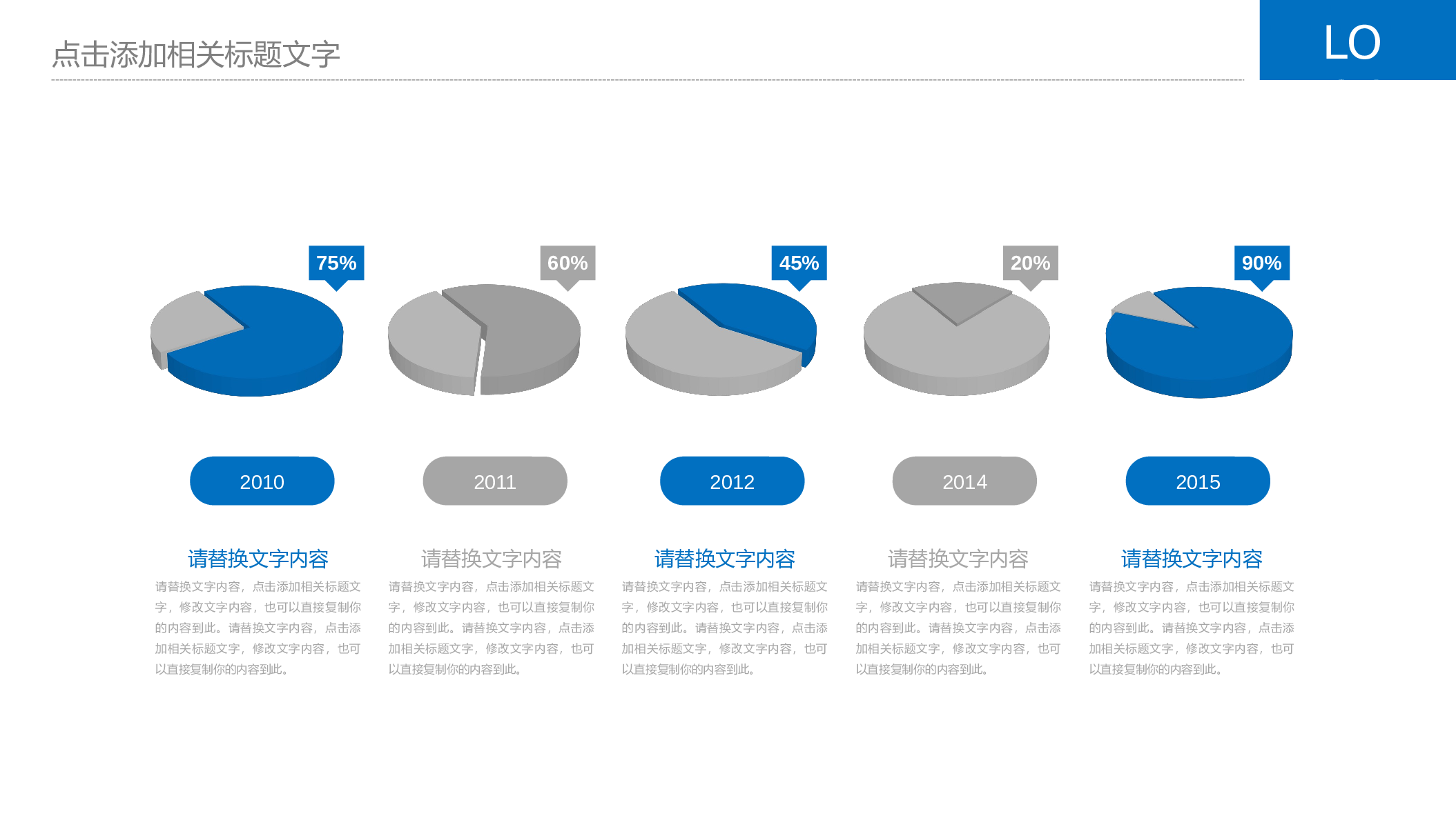 6533工作年终总结通用计划规划商务述职年会.pptx 第5页