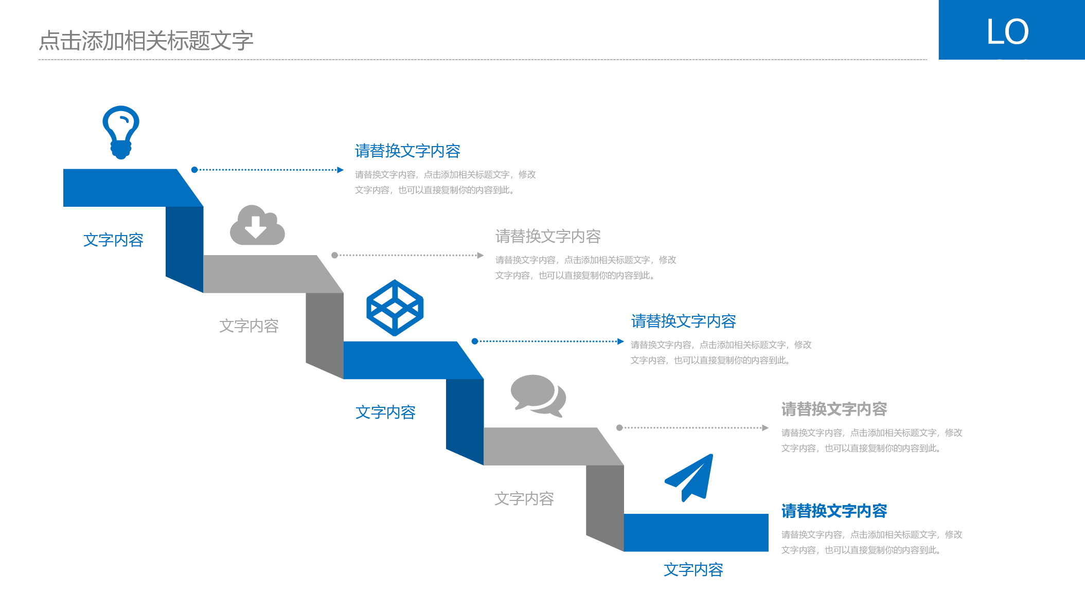 6533工作年终总结通用计划规划商务述职年会.pptx 第4页
