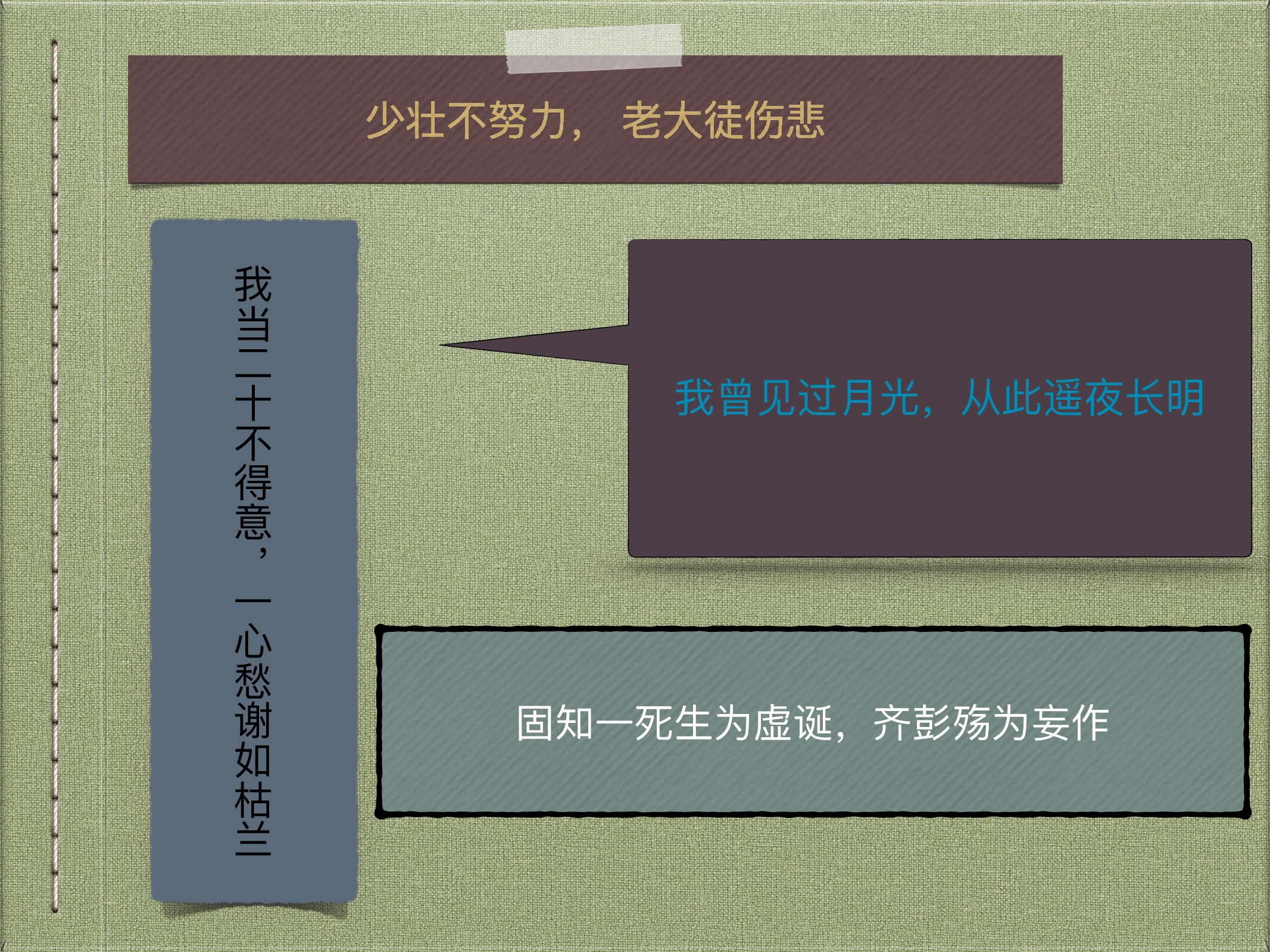 兰亭是少年.pdf 第1页