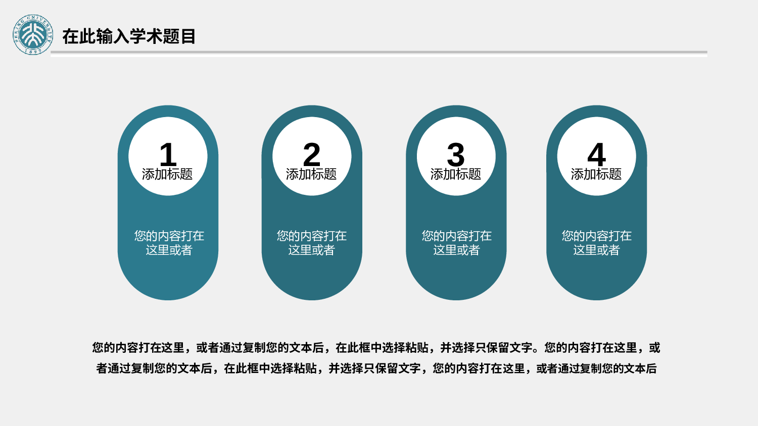 学术答辩1511.pptx 第5页