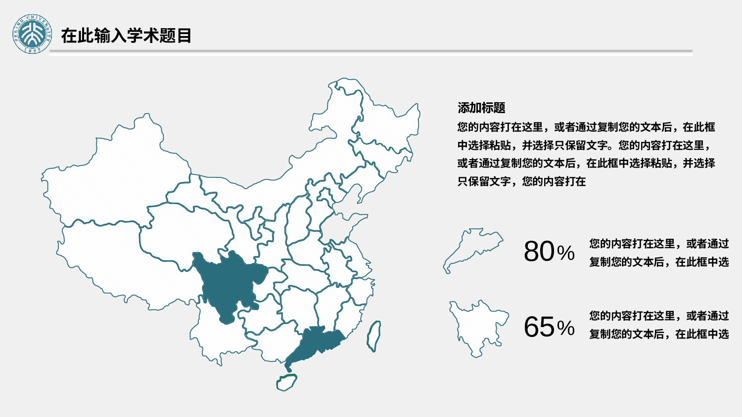 学术答辩1511.pptx 第6页
