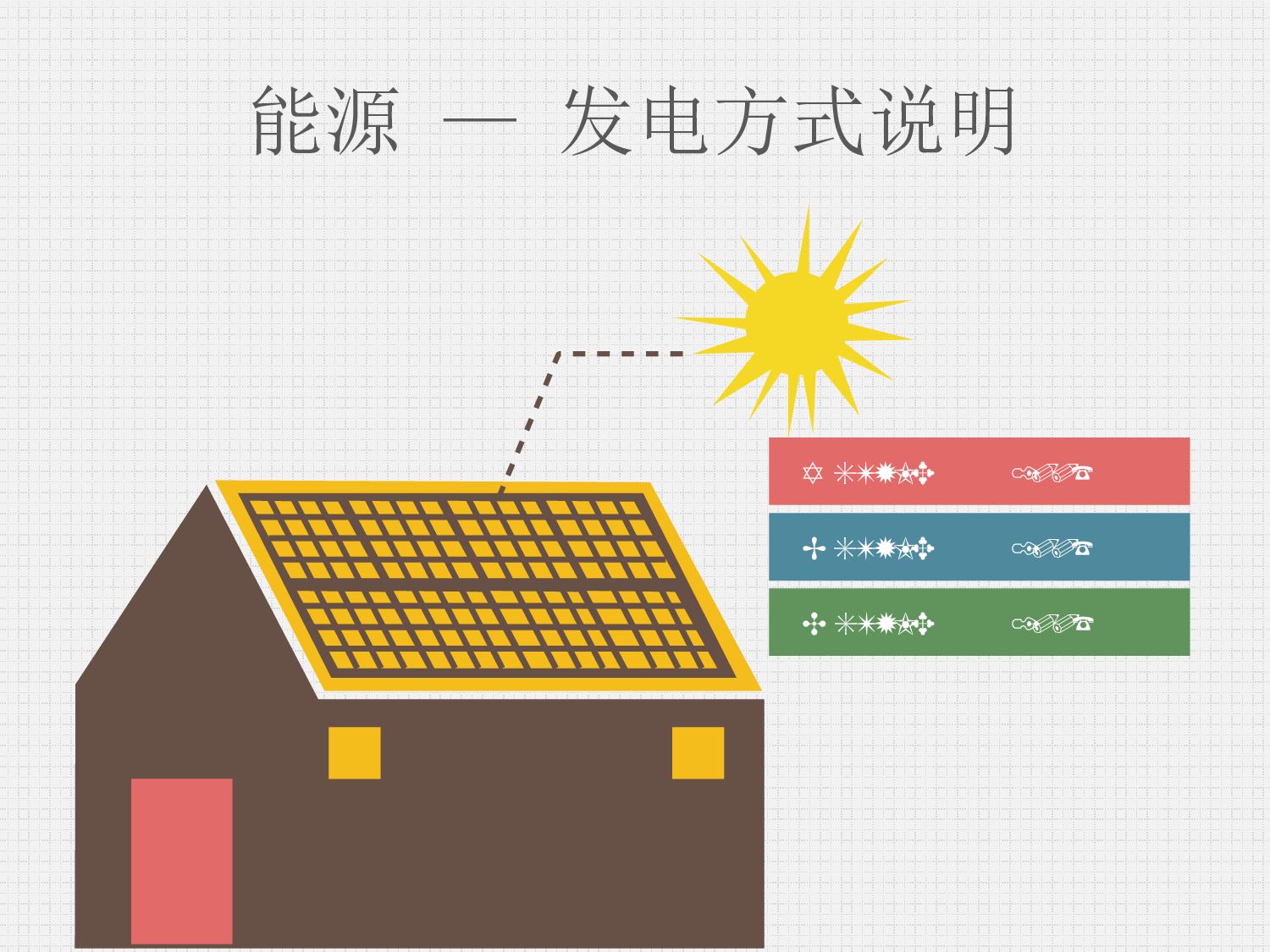 9页扁平化图表.ppt 第3页