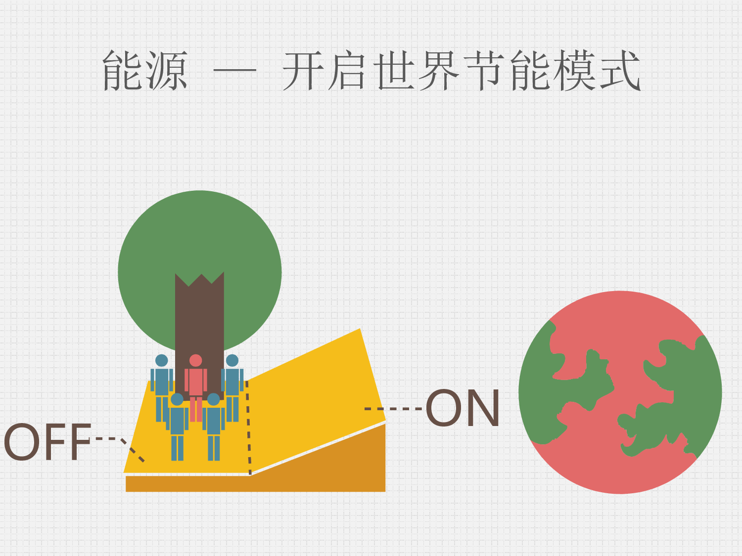 9页扁平化图表.ppt 第6页