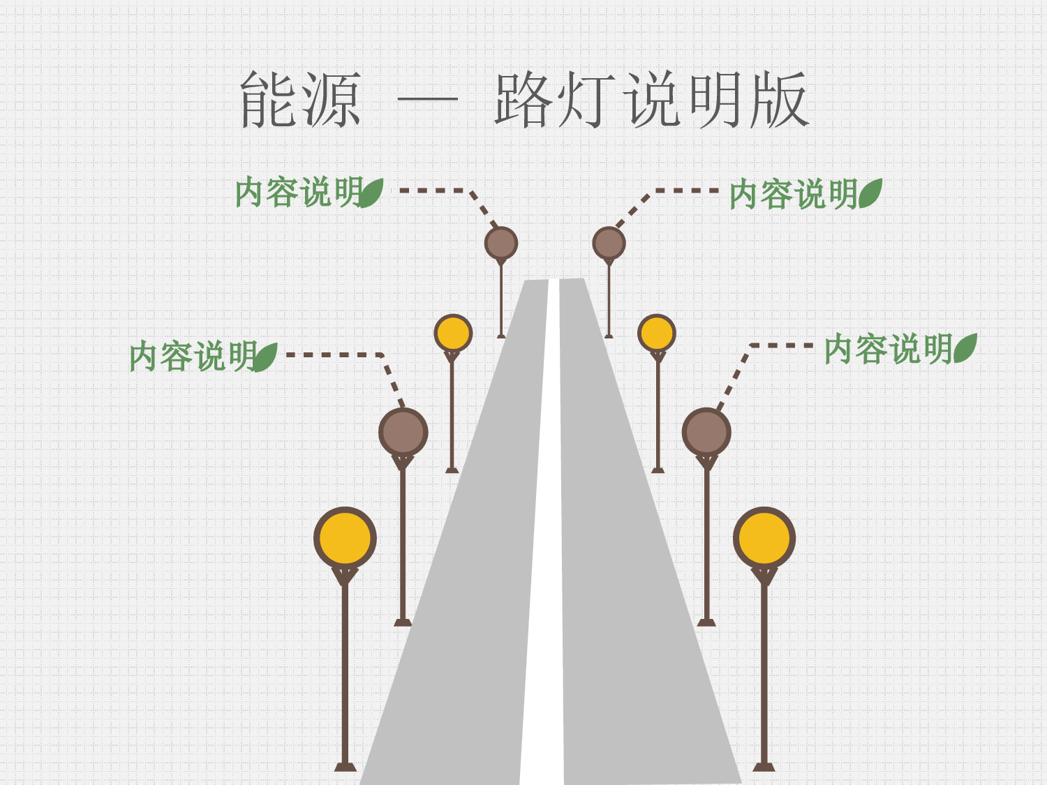 9页扁平化图表.ppt 第4页