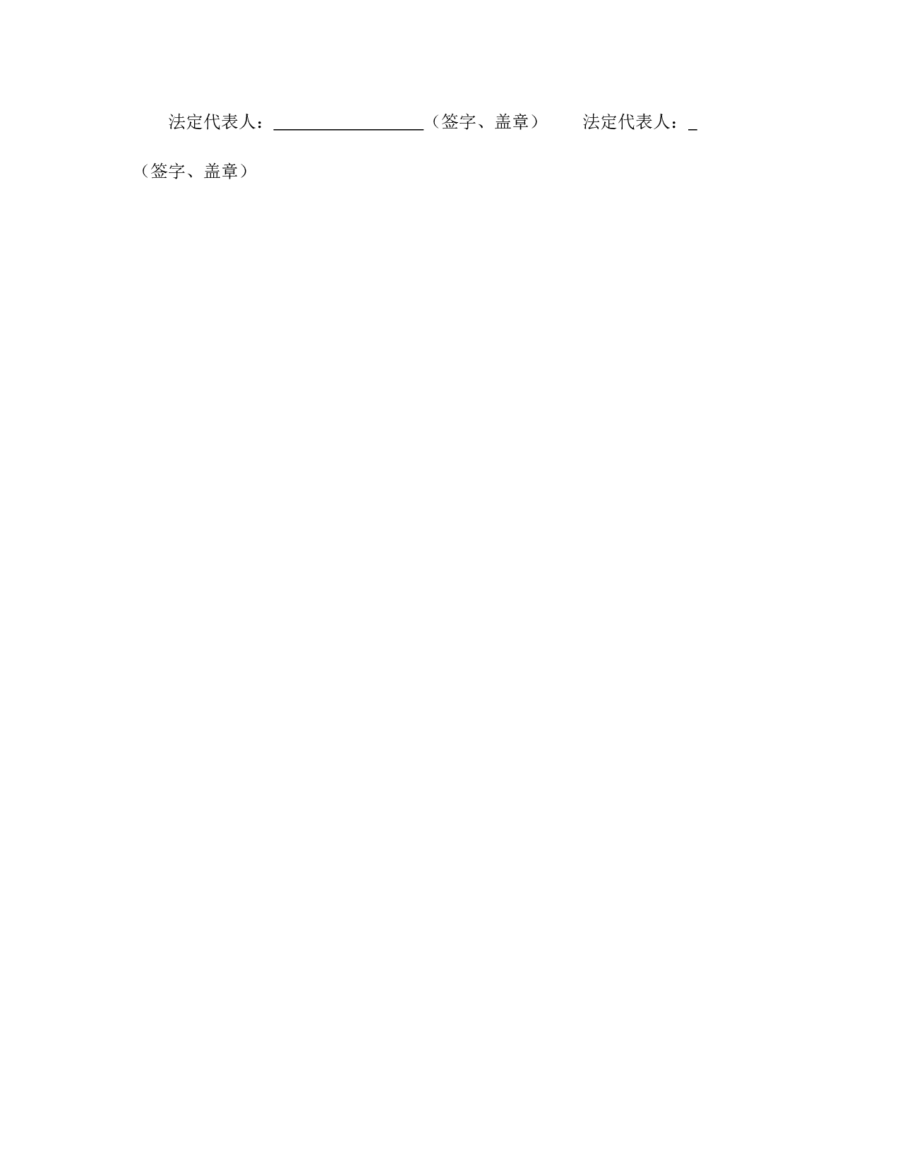 供用电合同（4）.doc 第3页
