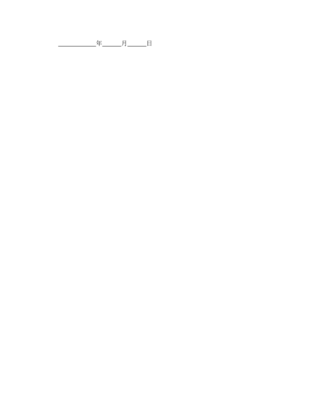 工亡补偿协议书.doc 第3页