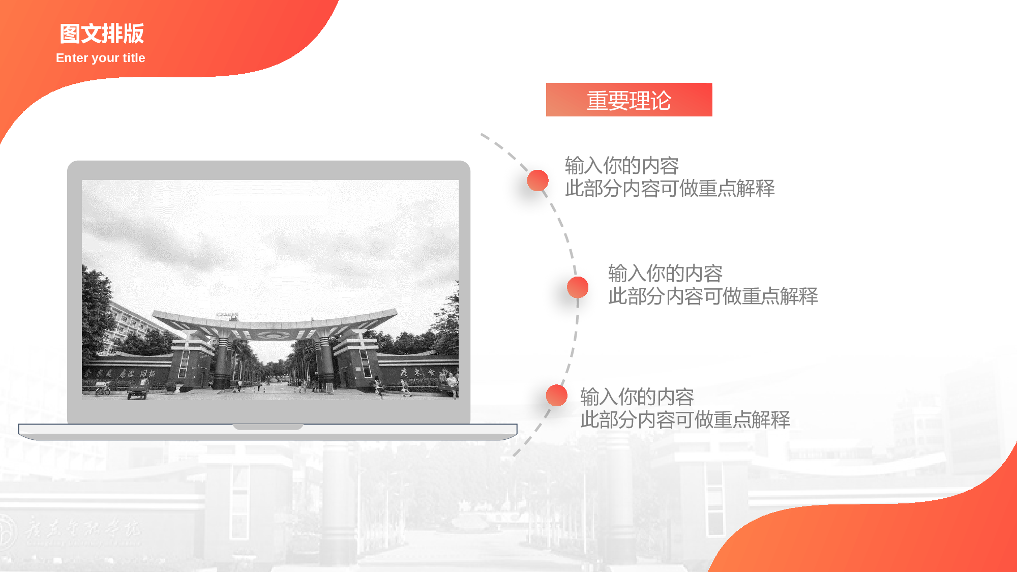 某某大学答辩通用模板269.pptx 第6页