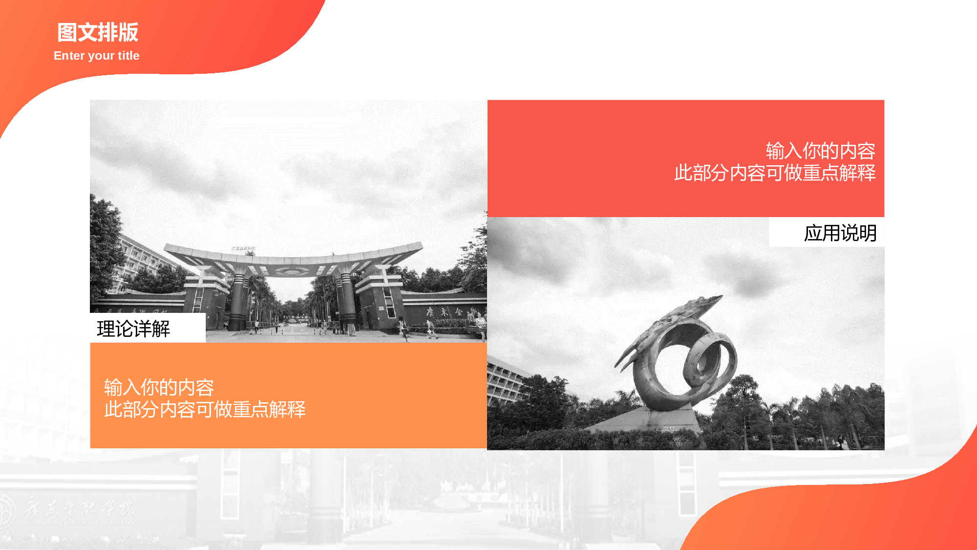 某某大学答辩通用模板269.pptx 第5页