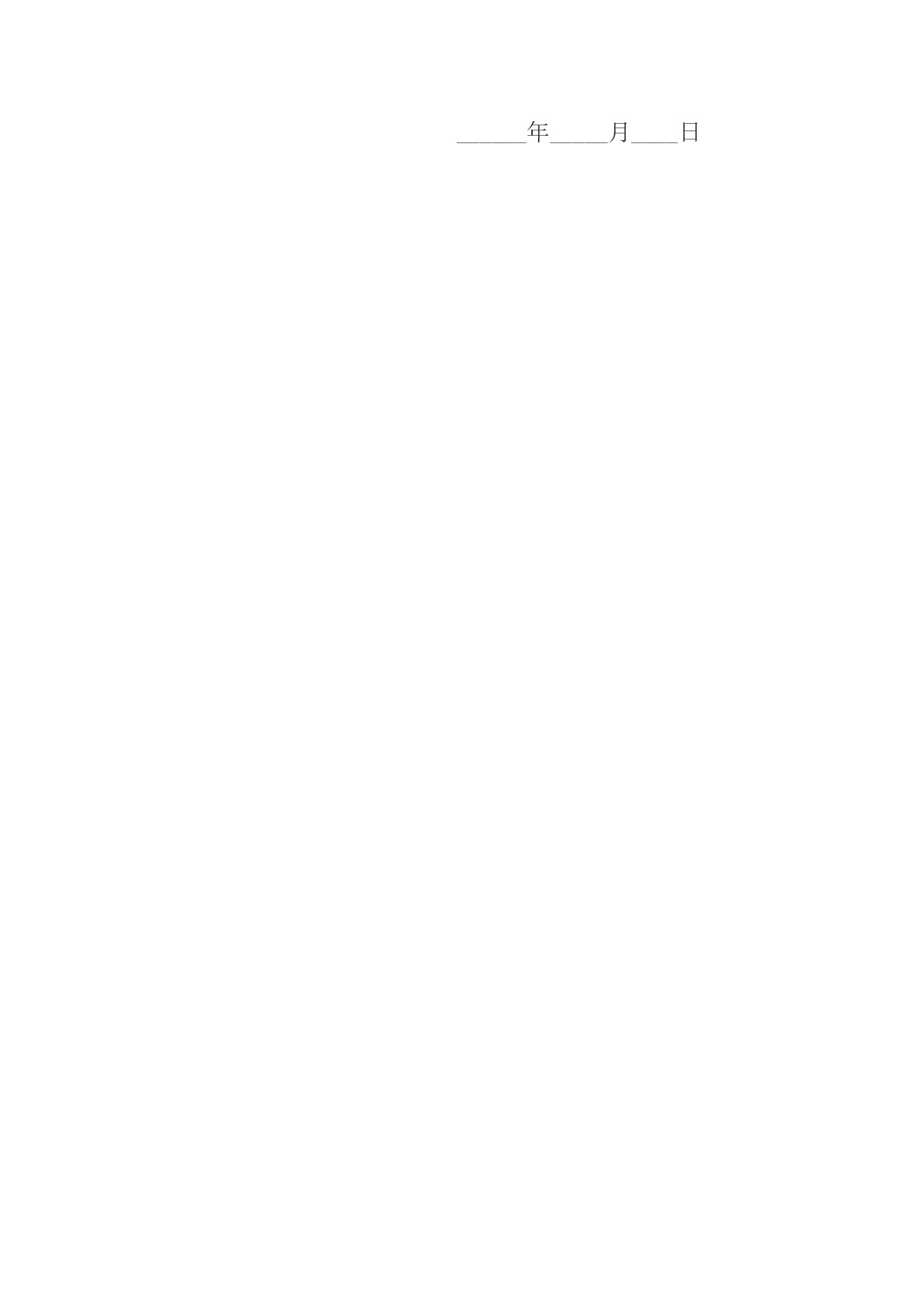 借款纠纷起诉状范本.docx 第2页