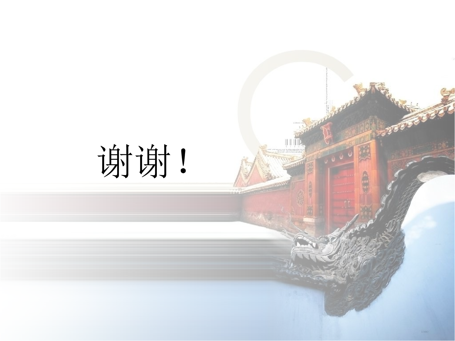 中国风47.ppt 第5页