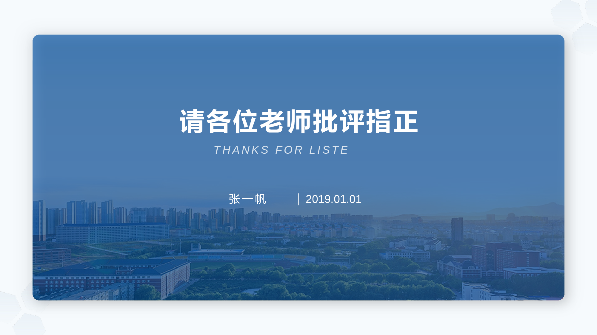 某某大学答辩通用模板268.pptx 第5页