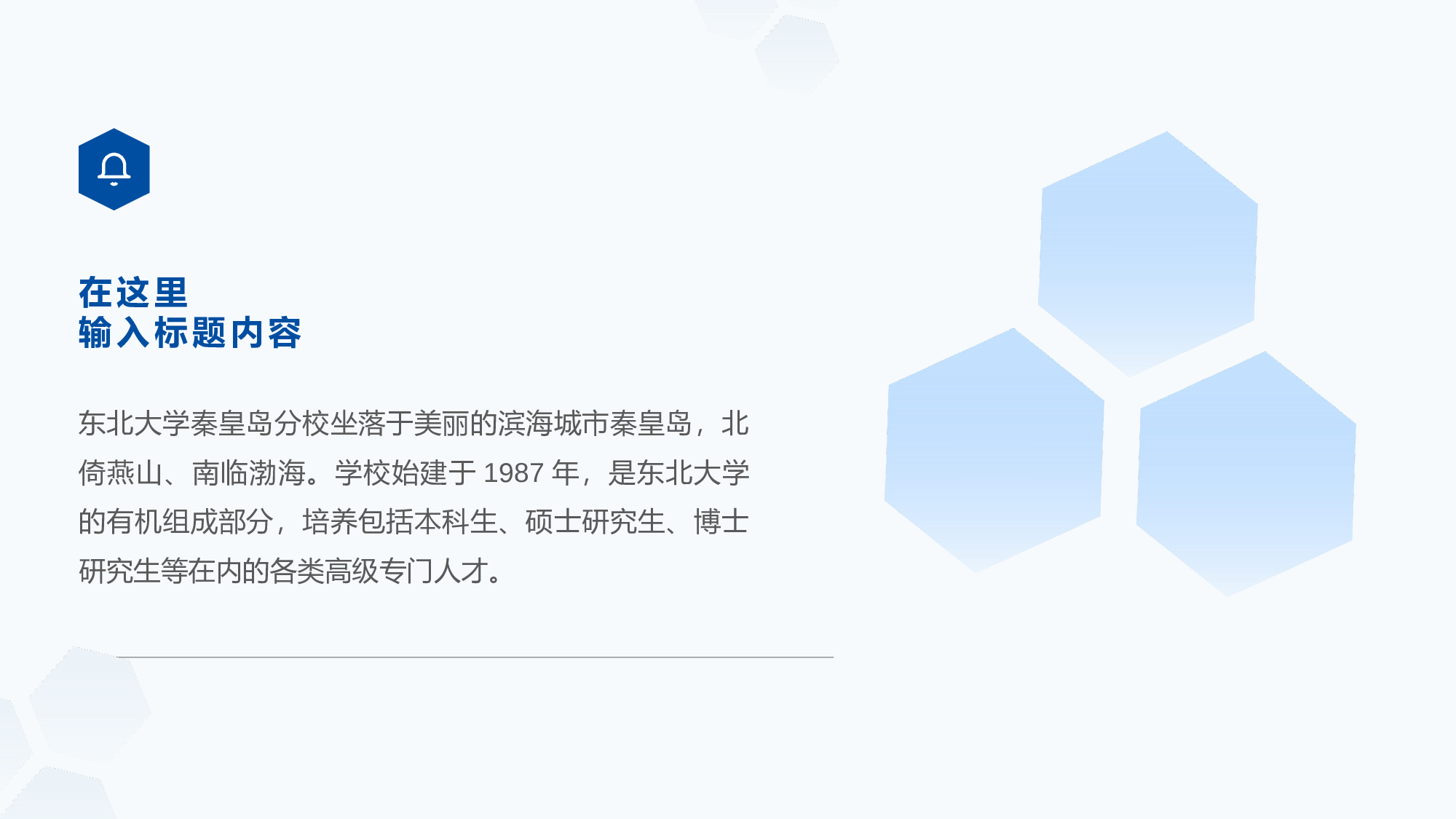 某某大学答辩通用模板268.pptx 第6页