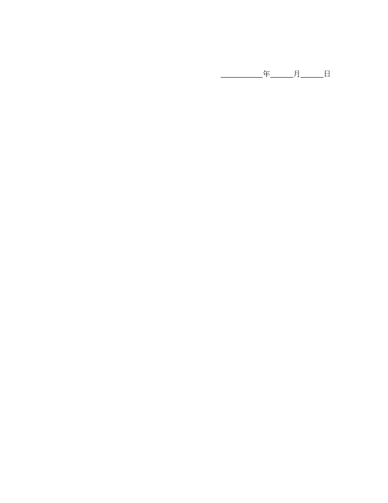 动产赠与契约书.doc 第3页