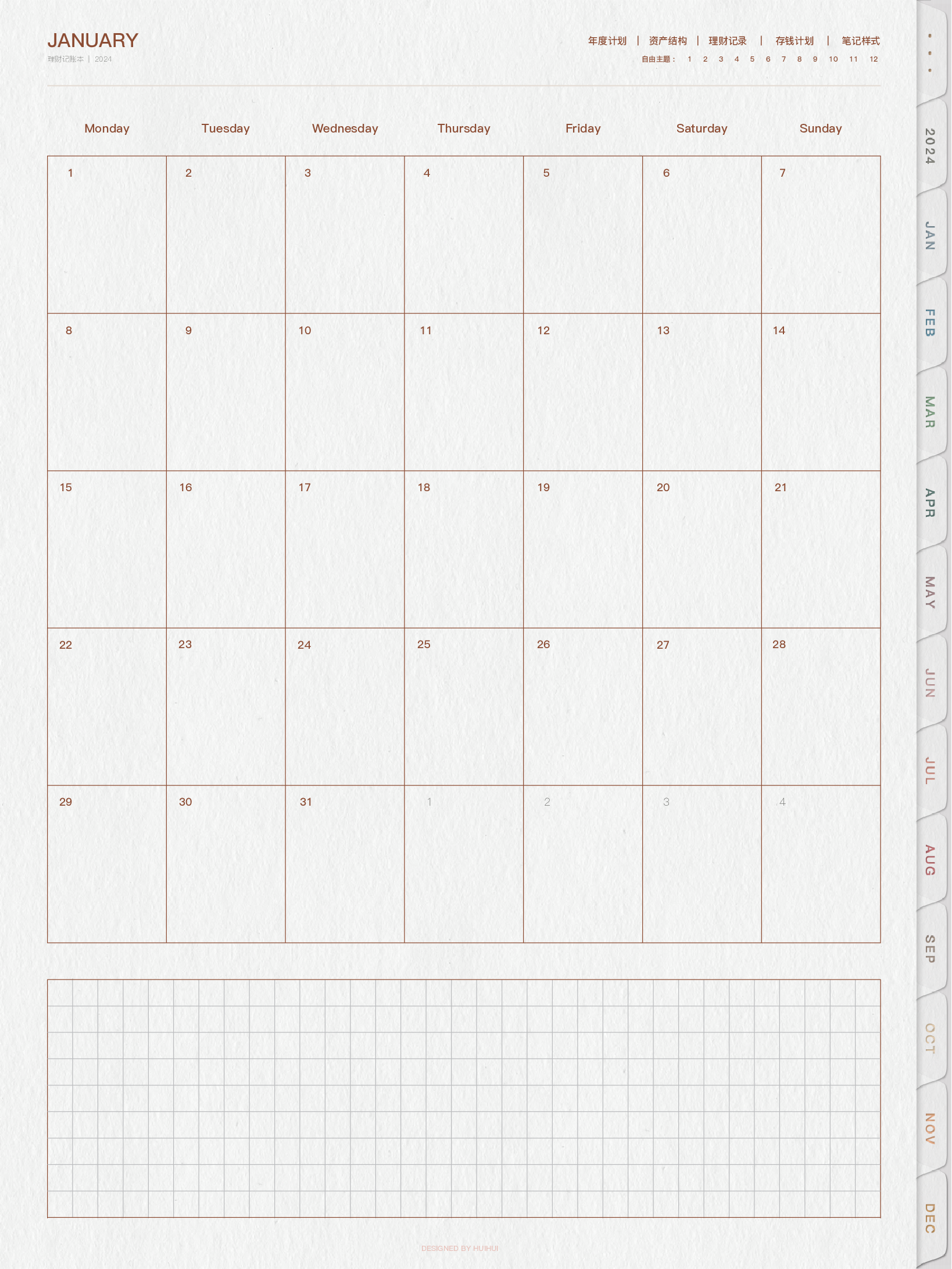 【模板】记账本2024.pdf 第5页