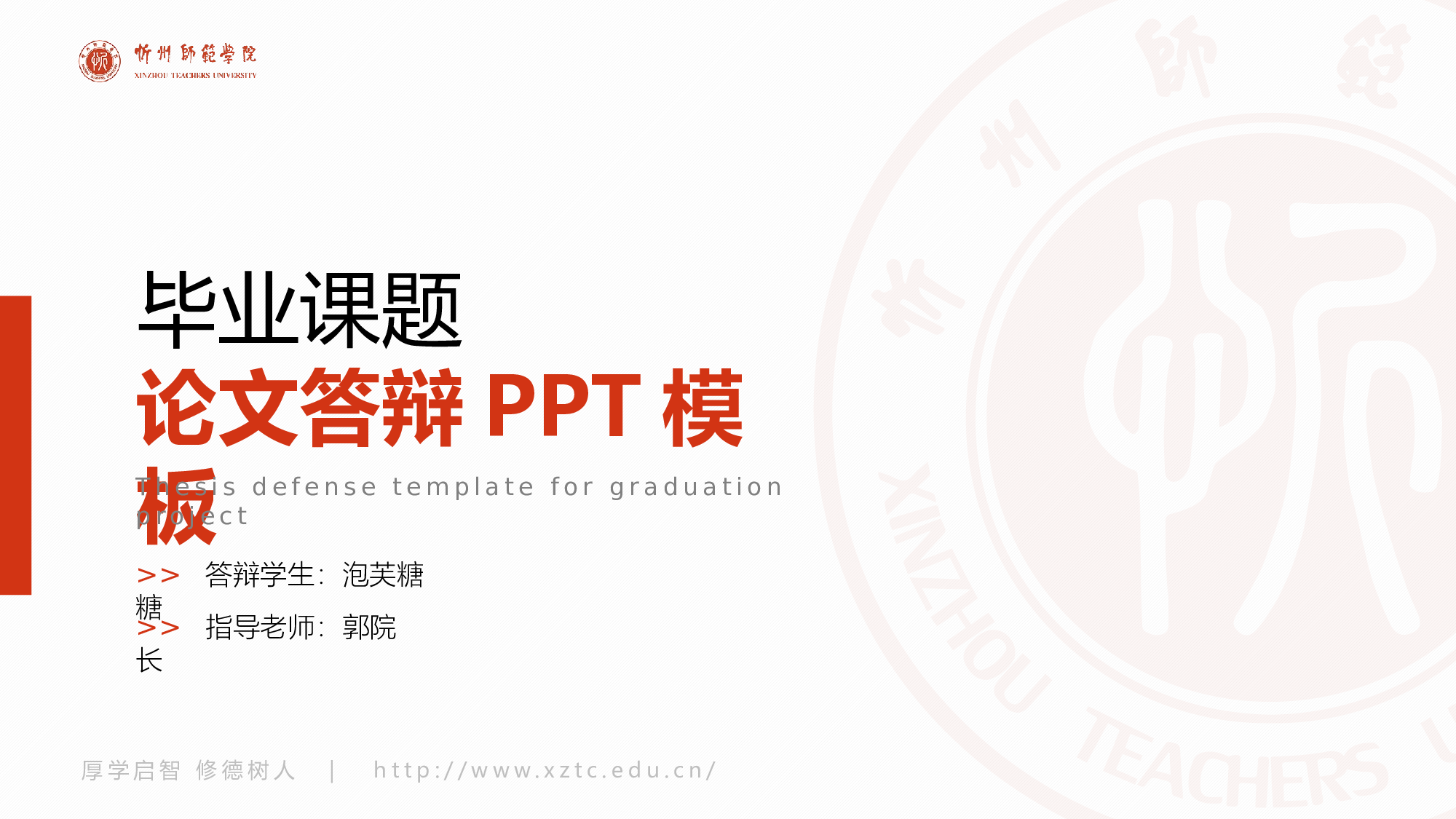某某大学答辩通用模板266.pptx 第1页