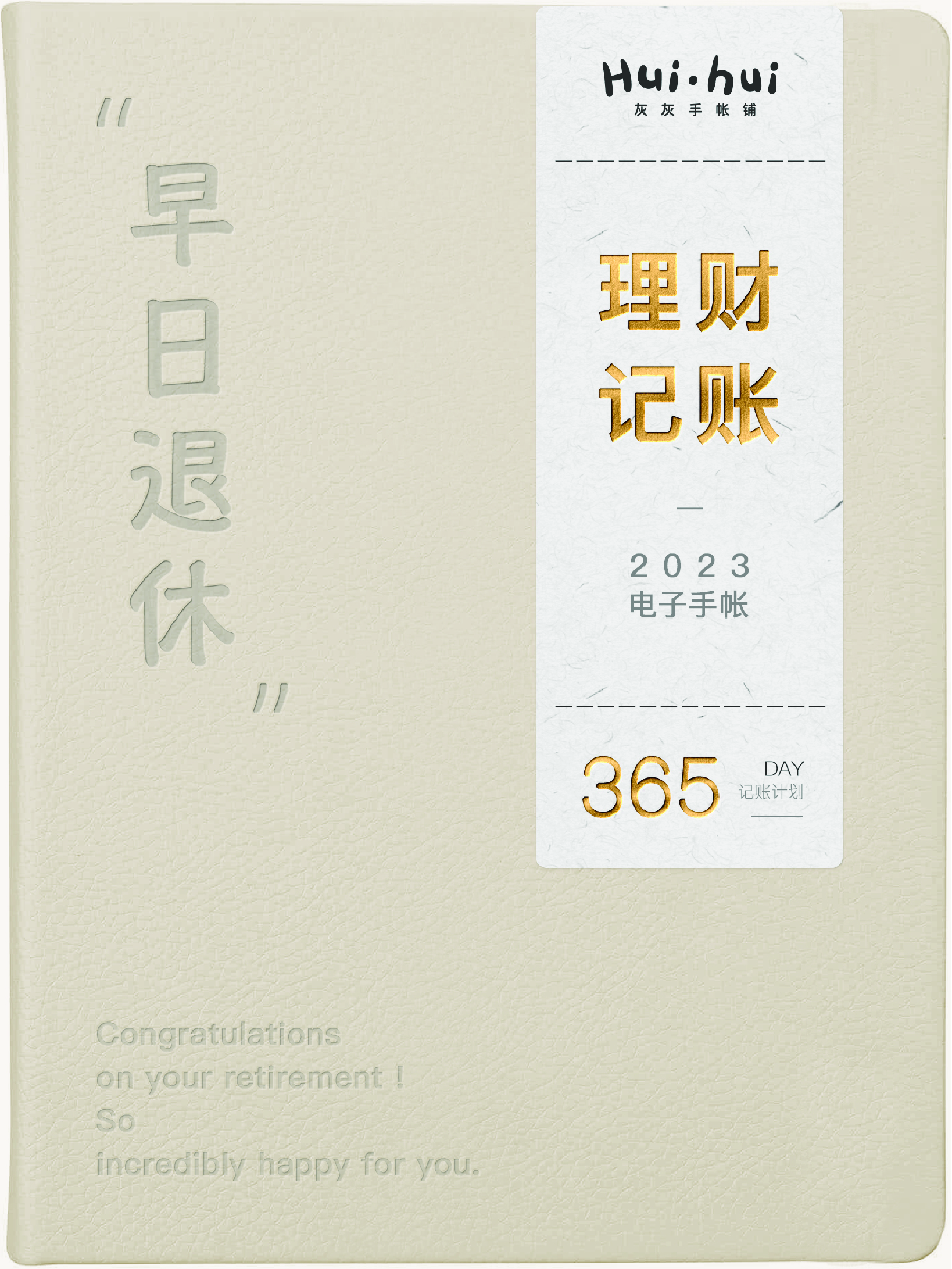 【模板】记账本2023.pdf 第1页