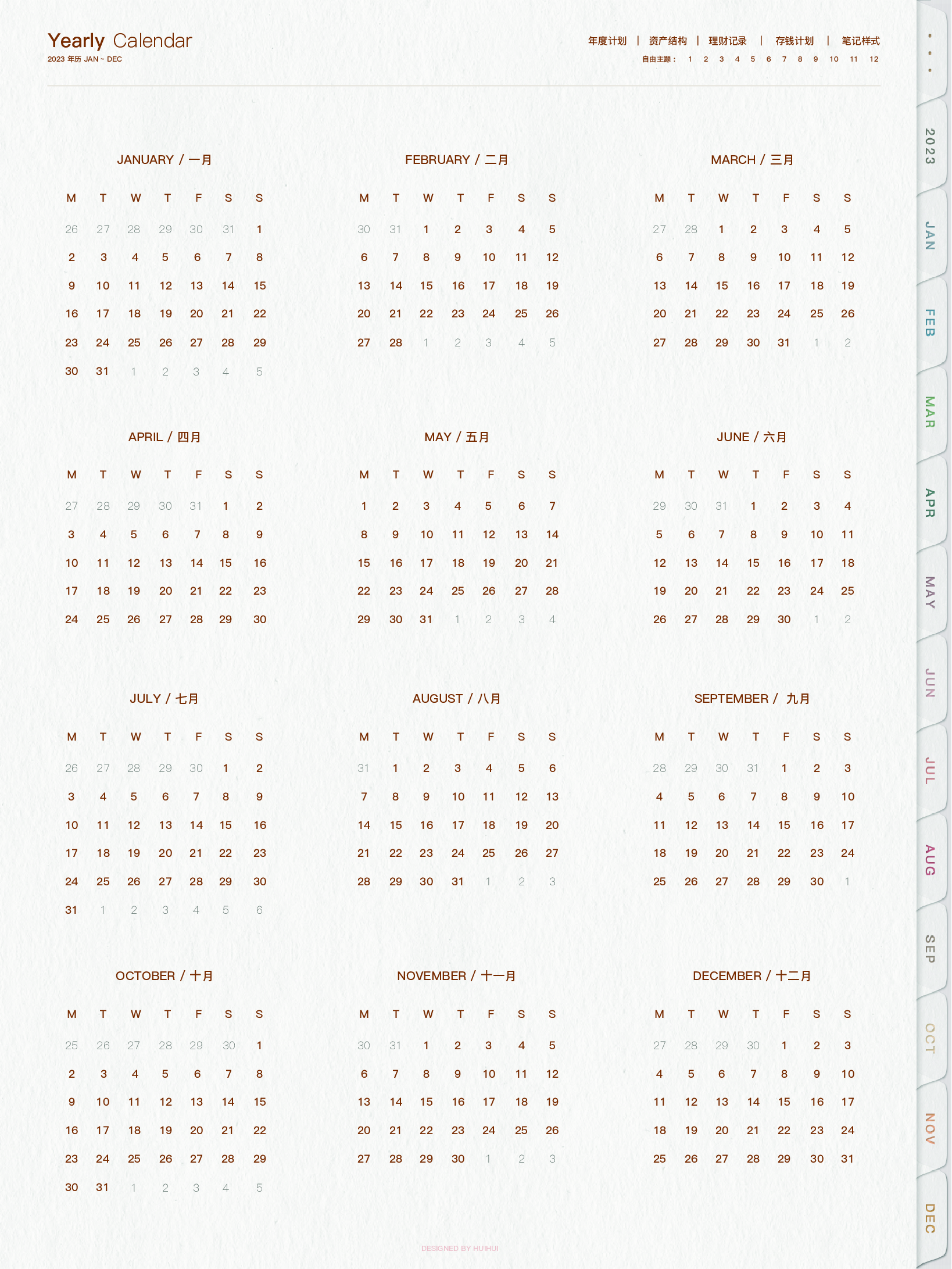【模板】记账本2023.pdf 第3页