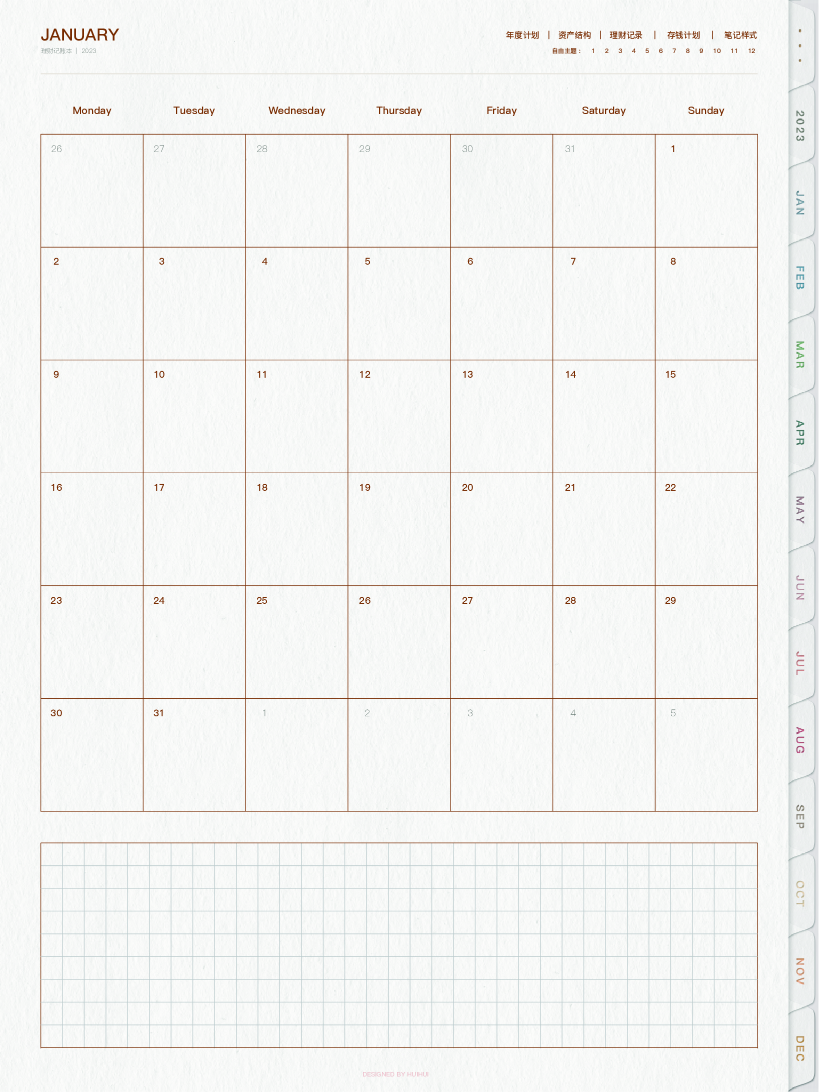【模板】记账本2023.pdf 第5页
