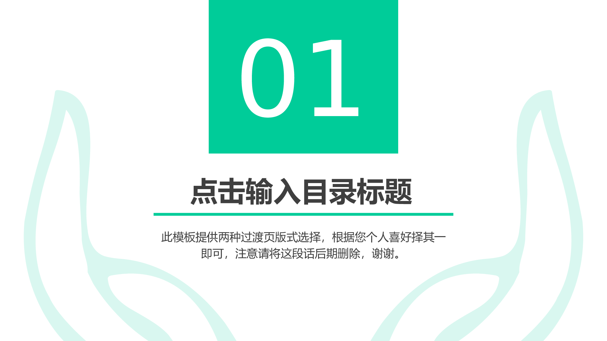 某某大学答辩通用模板264.pptx 第4页