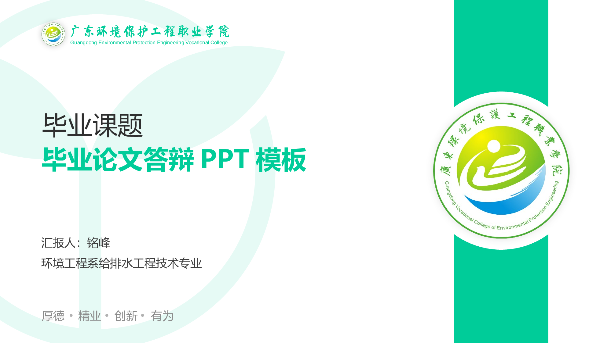 某某大学答辩通用模板264.pptx 第1页