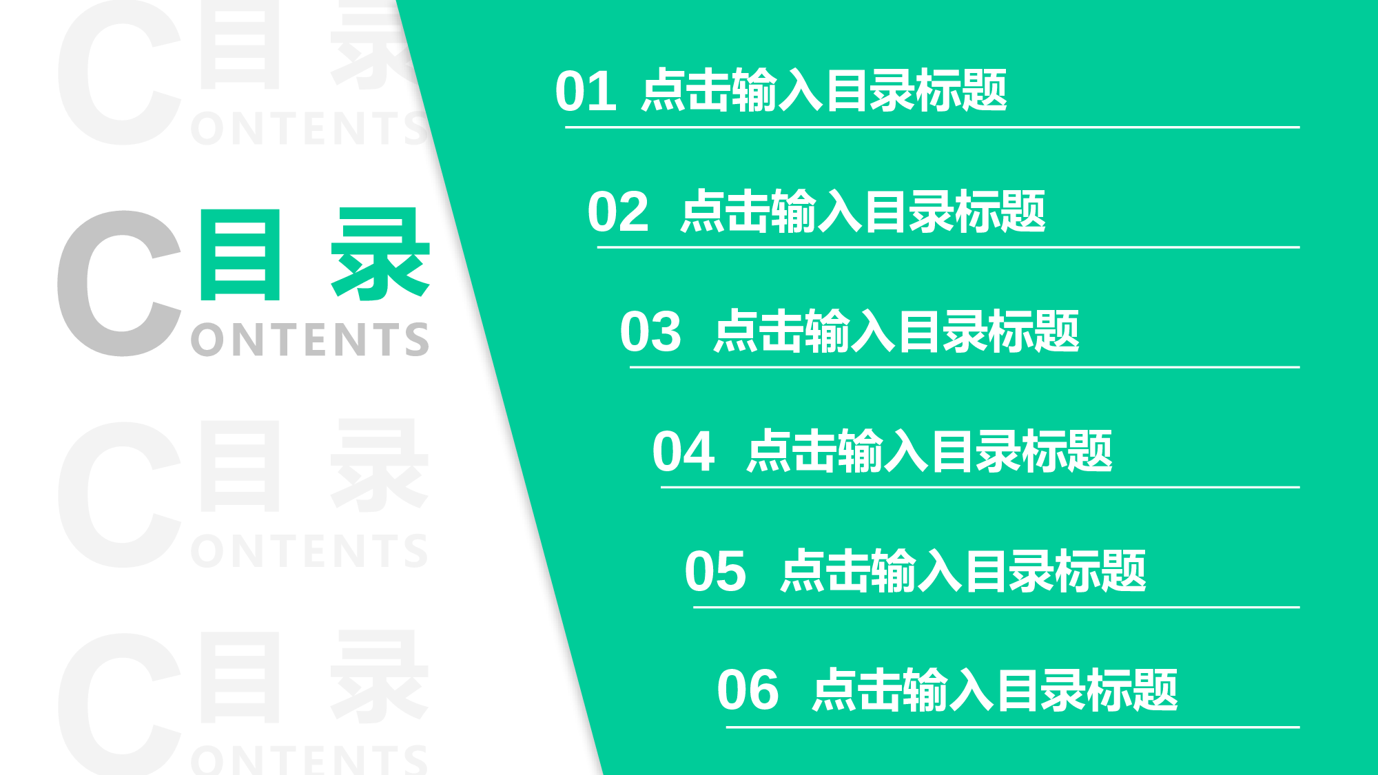 某某大学答辩通用模板264.pptx 第3页